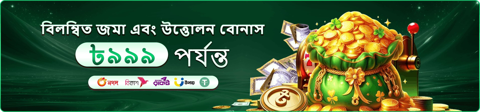 55577 টুর্নামেন্ট প্রাইজ পুল